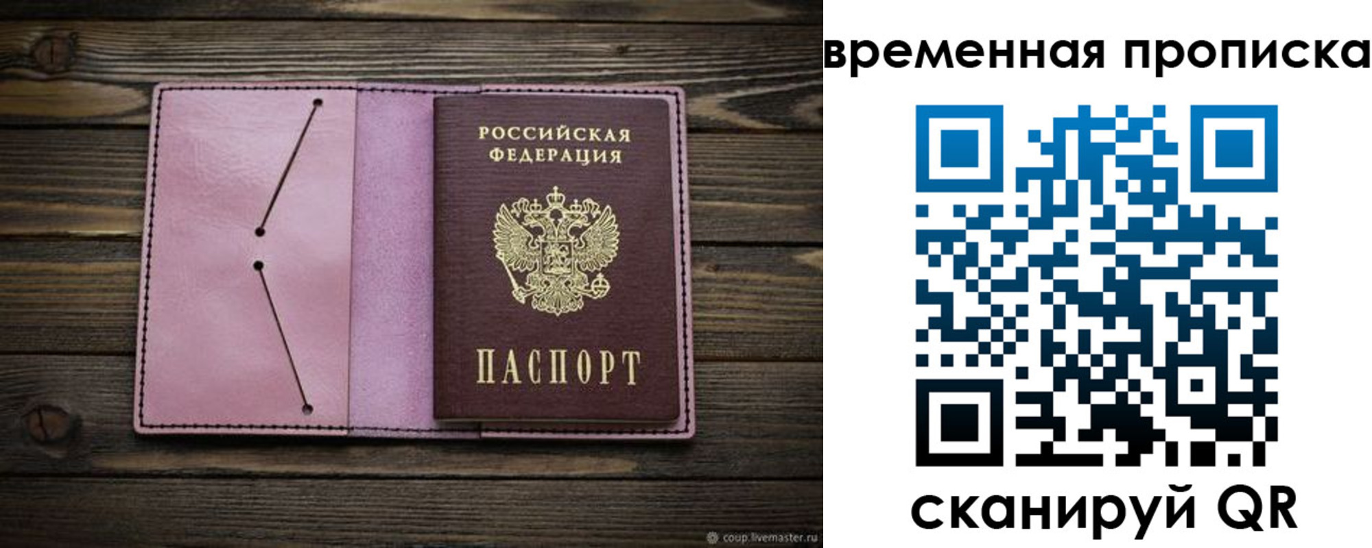 прописка иностранных граждан в Сорске