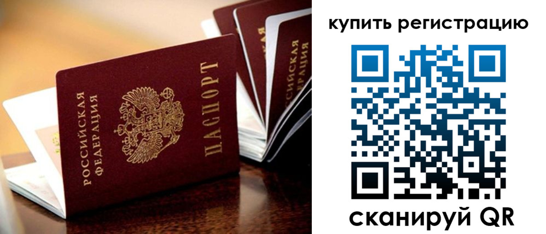 прописка 2025 в Сорске